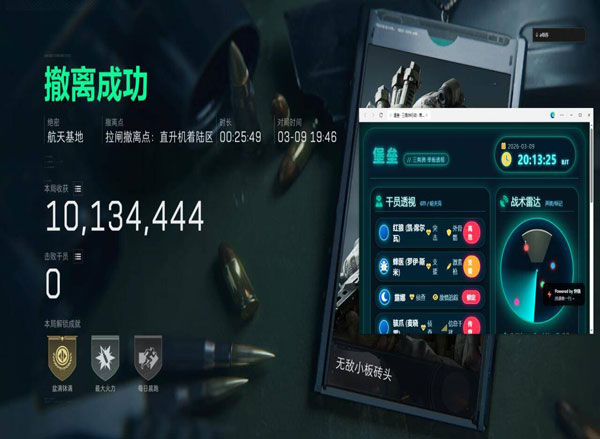 三角洲吃鸡外设辅助器透视自瞄效果